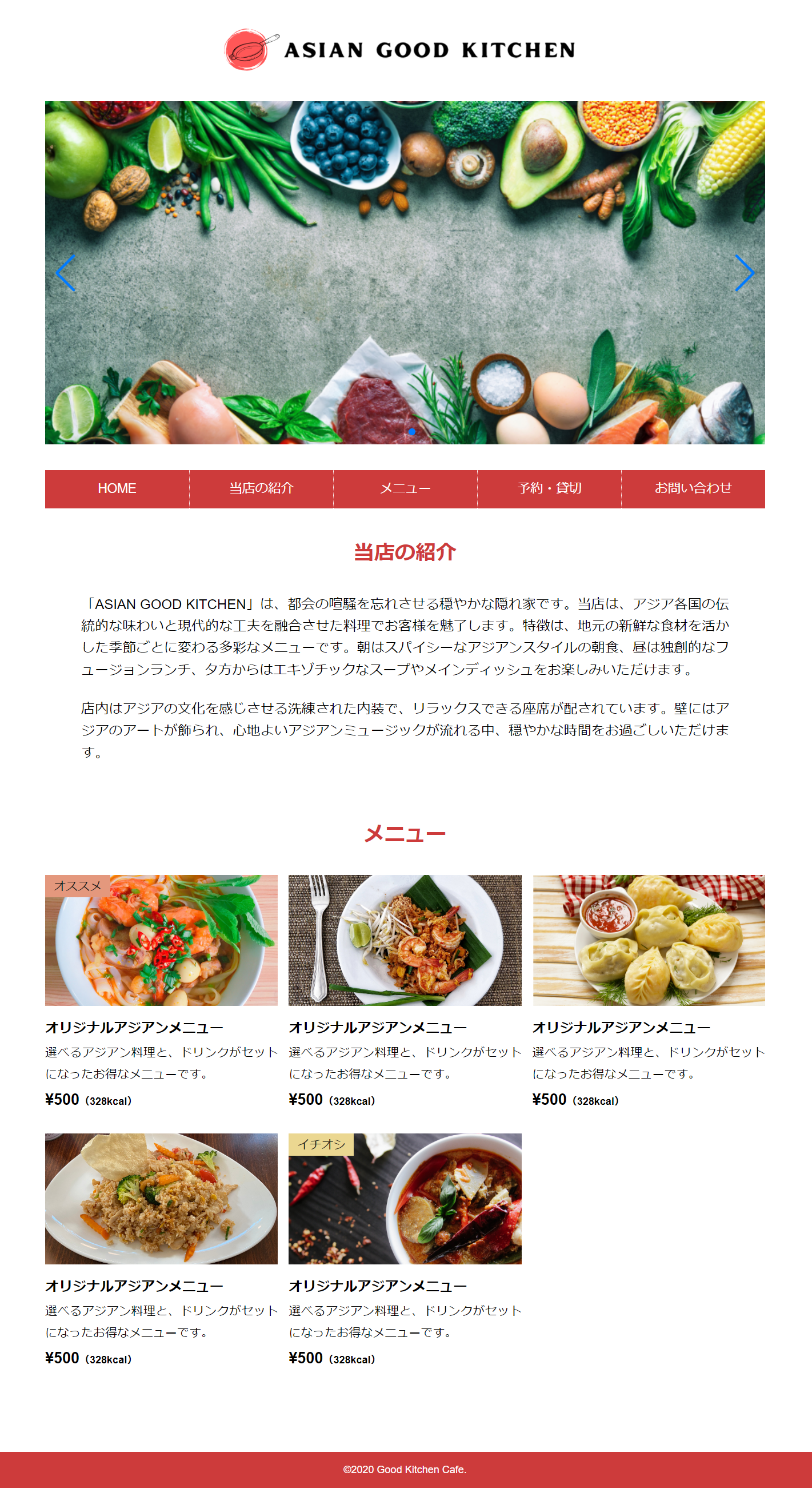 ポートフォリオ(飲食店サイト)